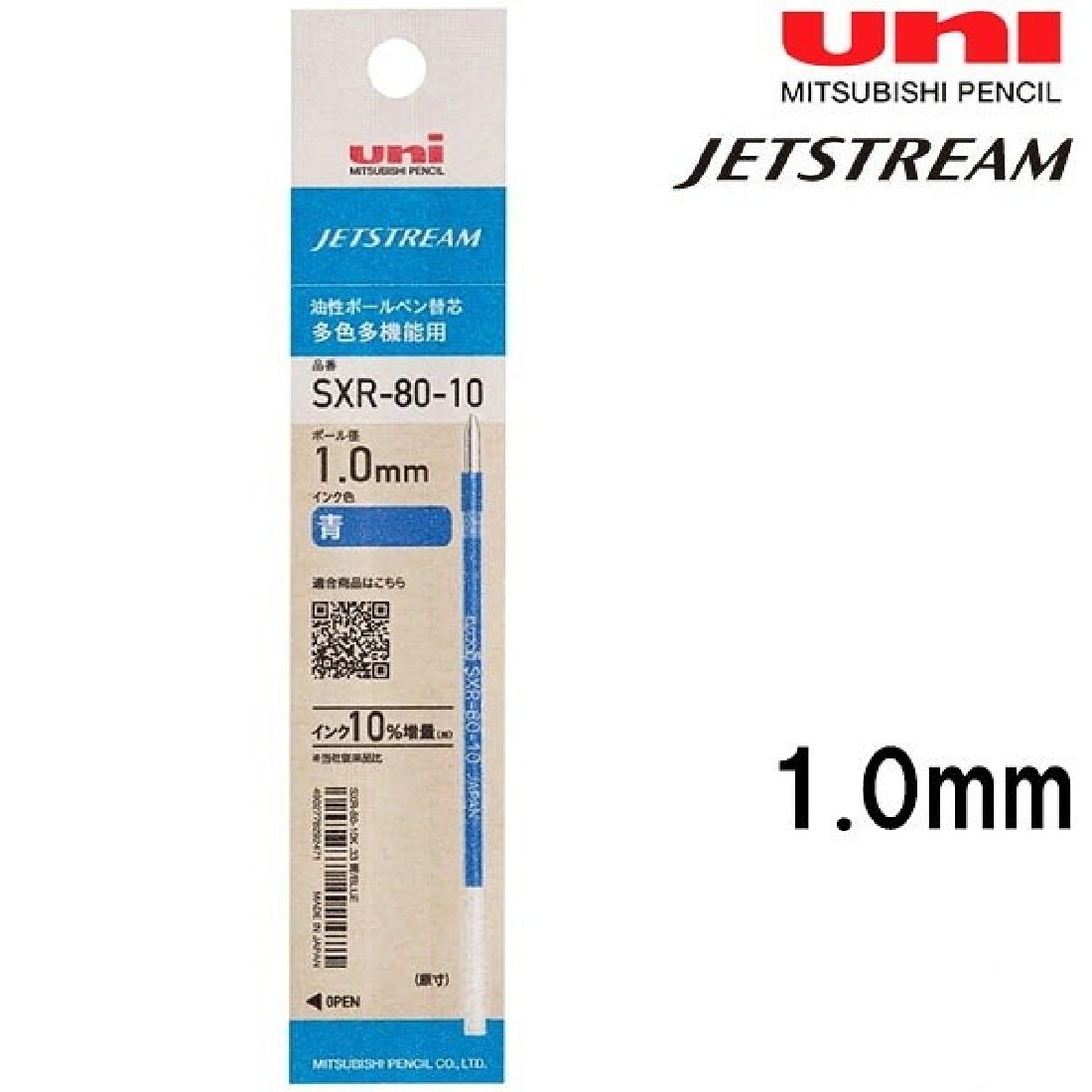 Uni Mitsubishi Ballpoint Pen Refill, Jetstream Compatible SXR-80-10K .33, 1mm, Blue