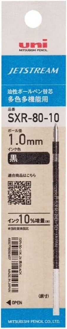 Uni Mitsubishi Ballpoint Pen Refill, Jetstream Compatible SXR-80-10K .24, 1mm, Black