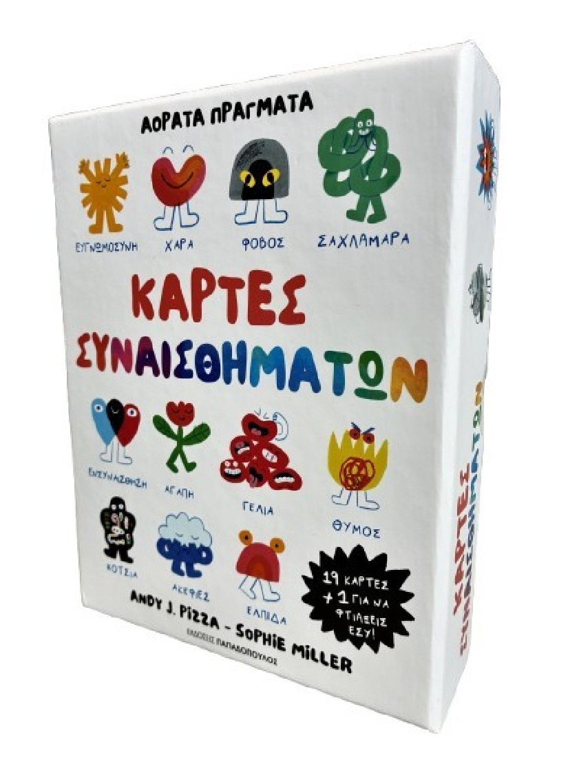 Κάρτες Συναισθημάτων - Αόρατα Πράγματα