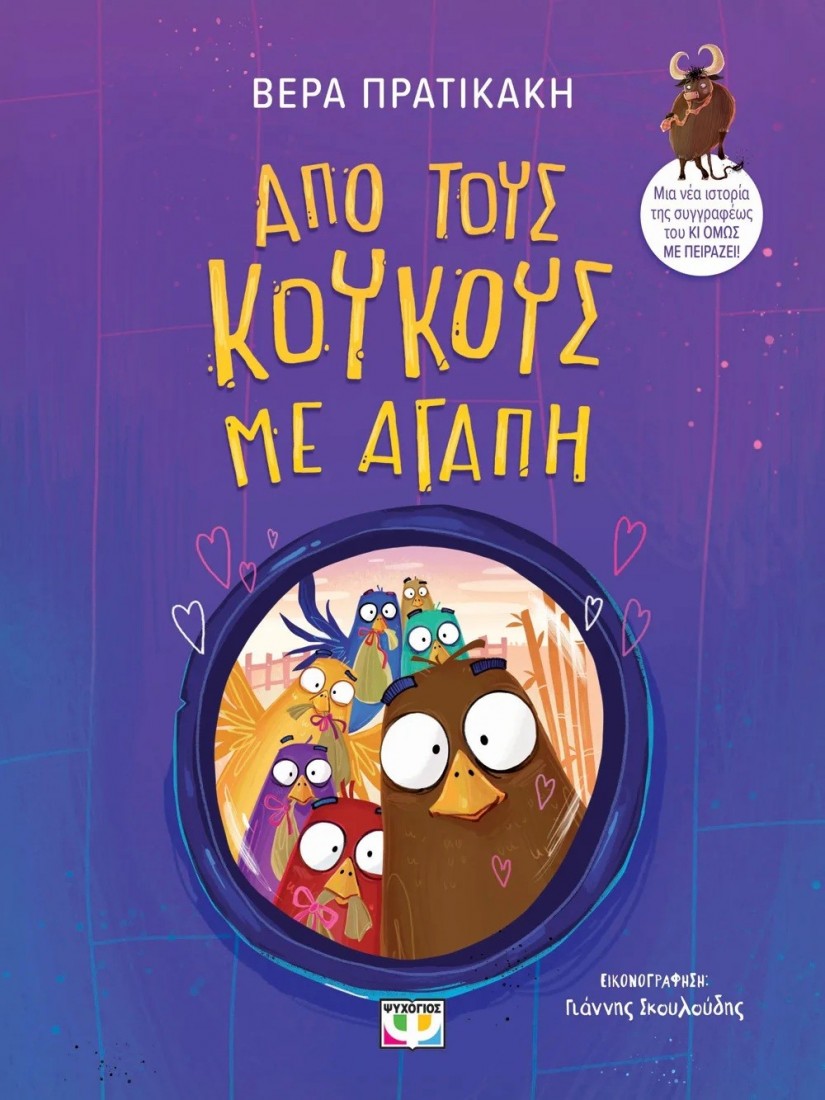 Από τους κουσκούς με αγάπη