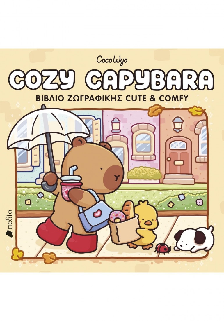Coco Wyo- Cozy Capybara
