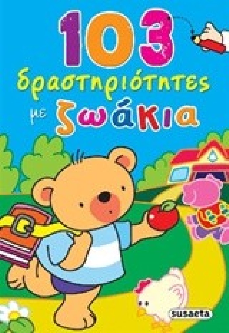 103 δραστηριότητες με ζωάκια