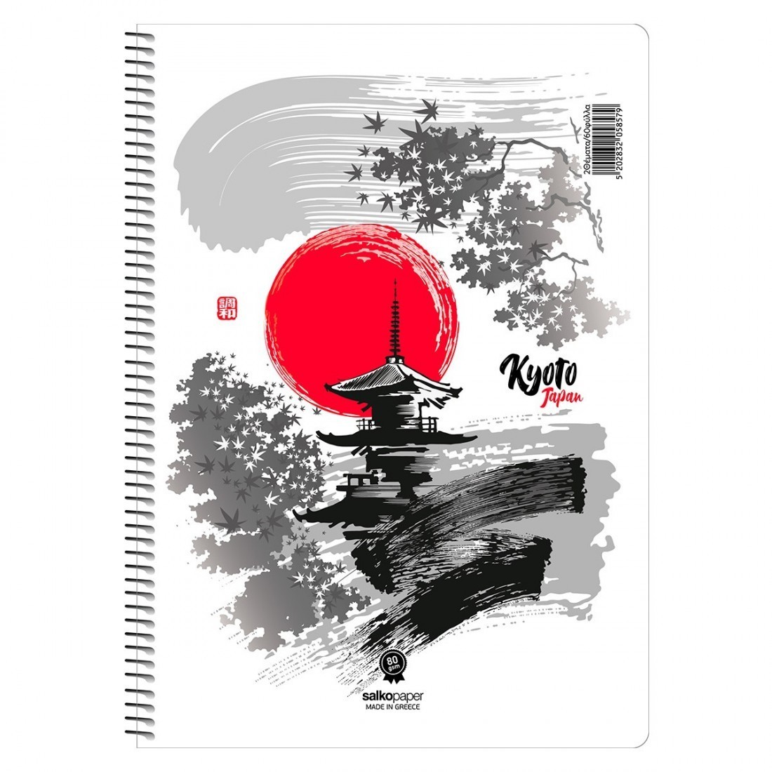 Τετράδιο σπιράλ Kyoto 17x25 3  θεμάτων 90φ Salko