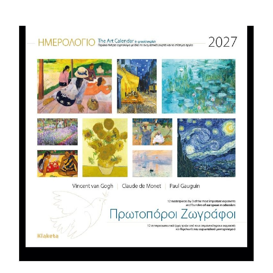 Ημερολόγιο τοίχου 2027 (30x30 εκ.) «Ελλάδα «Πρωτοπόροι Ζωγράφοι»» 27004 Klaketa