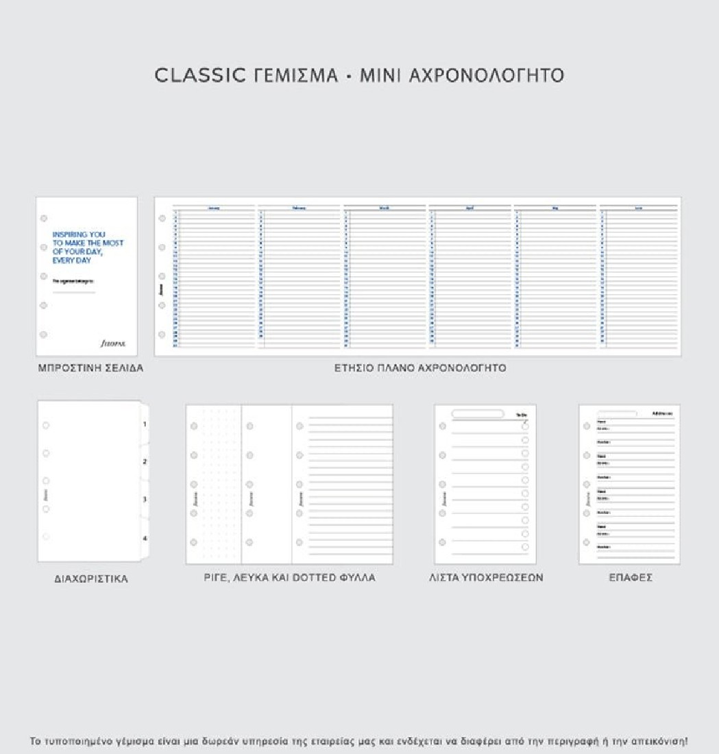 Filofax Οrganiser Mini Saffiano Blush 022696