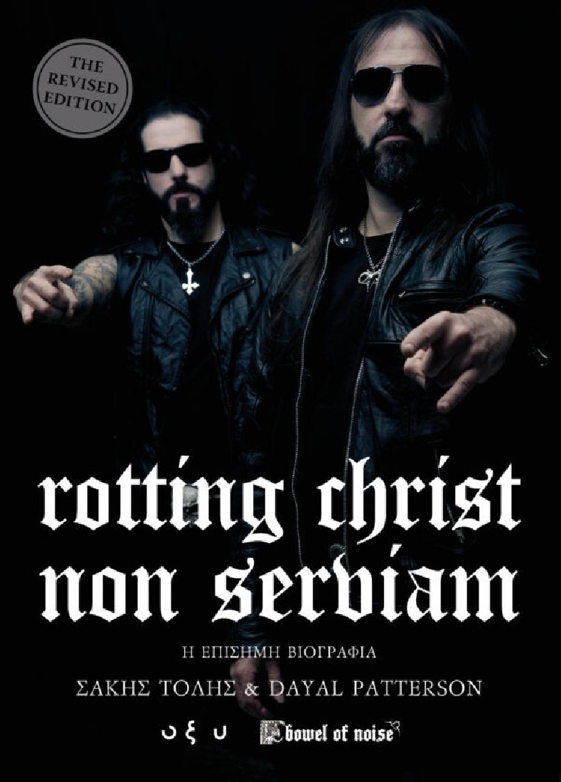 Rotting Christ – Non Serviam (The revised edition)