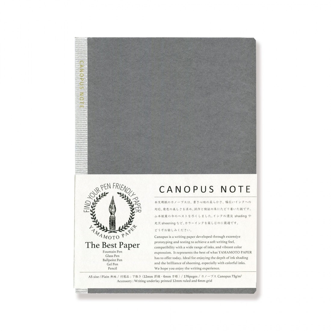 Yamamoto A5 notebook, Canopus note, plain, 176 pages, 73gsm, GA104 made in Japan