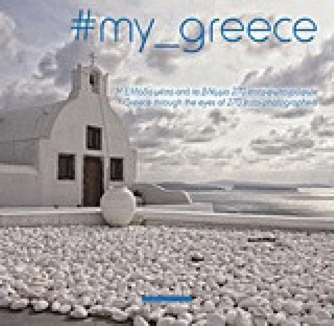 #my_greece
