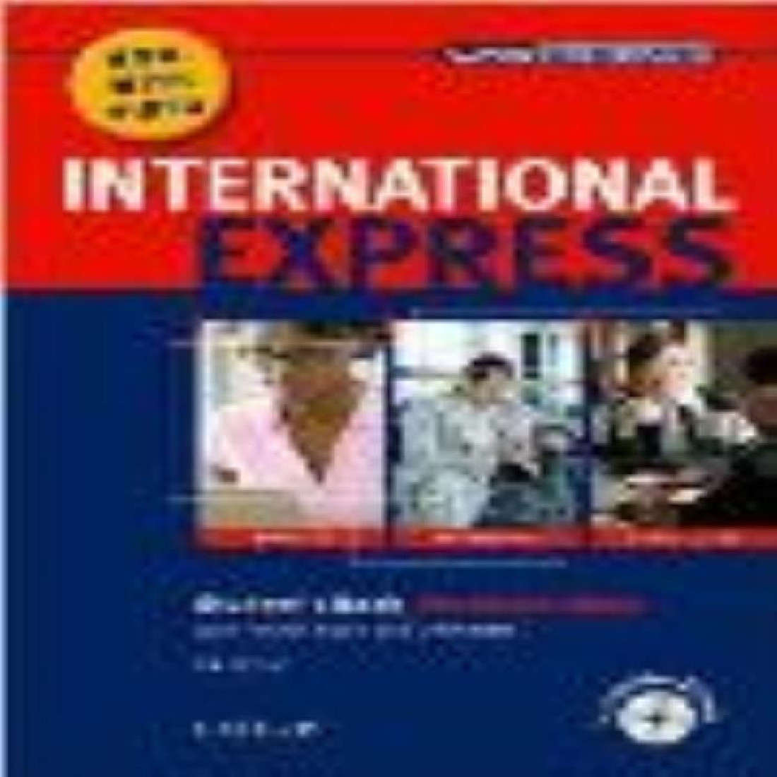 INTERNATIONAL EXPRESS PRE-INTERMEDIATE STUDENTS BOOK (+DVD-ROM)