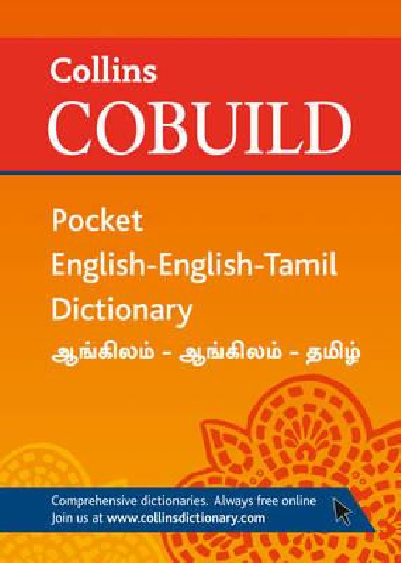 COLLINS COBUILD POCKET ENGLISH - ENGLISH - TAMIL PB
